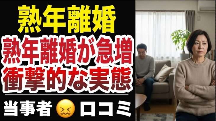【低年金生活】長生きが“幸せ”じゃなくなった時代のシニアたち   口コミ20選紹介します