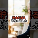 高齢者向け。年金生活で貯金が減るのが怖くてたまらないあなたへ。2026年に知っておくべき、お金の不安を消して品格を保つ具体的な解決策。