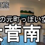 【ナイスなシニアのぎふ町旅＠大菅南】岐阜県岐阜市（2026年06月26日）