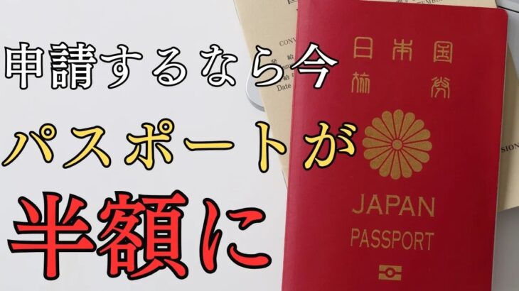 2026年で変わる旅行の大きな変更点5選