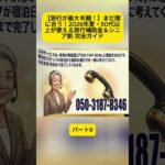 【旅行が最大半額！】まだ間に合う！2026年夏・50代以上が使える旅行補助金＆シニア割 完全ガイド パート9