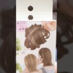 【シニア】プリシラちょびっと白髪隠しと美容医療22日目 #美容 #60代 #60歳代