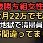 年金月額22万円の勝ち組が転落   75歳で待っていた予想外の地獄