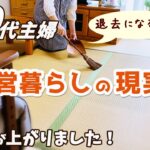 【シニア夫婦ふたり暮らし】超人気ドライブイン「大阪屋」へ｜家賃が25,000円から42,500円に｜これからのこと｜今日のごはんとおやつ