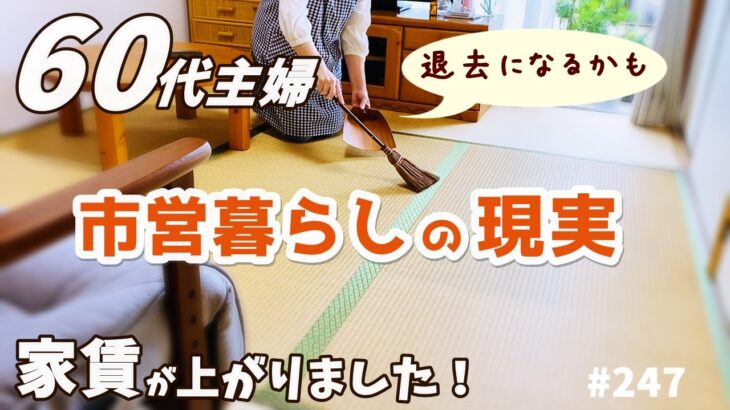 【シニア夫婦ふたり暮らし】超人気ドライブイン「大阪屋」へ｜家賃が25,000円から42,500円に｜これからのこと｜今日のごはんとおやつ