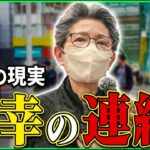 【年金の実際】あと2分で終わりだった…この前あの世へ行ってきた…91歳女性 専業主婦の年金インタビュー