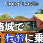 【兵庫旅＃2】シニア夫婦のMINI旅　新緑の古刹（圓教寺）