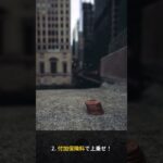 知らないと損！年金増額3つの裏技