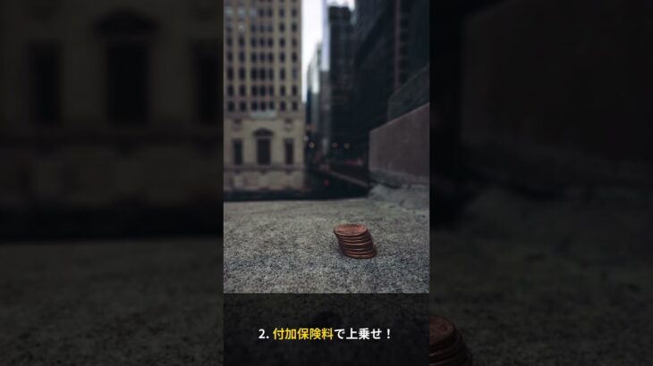 知らないと損！年金増額3つの裏技
