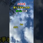 スマホを、安くできない人の、思い込み3選 #shorts #シニア
