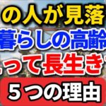 【美容整形の末路】若返りを求めて地獄を見たシニア…口コミ30選紹介します
