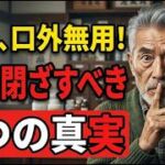 【美容整形の末路】若返りを求めて地獄を見たシニア…口コミ30選紹介します【パート２】