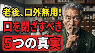 【美容整形の末路】若返りを求めて地獄を見たシニア…口コミ30選紹介します【パート２】