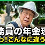 【年金の実際】30代で難病認定…その時その時一生懸命…人は誰かのために生きる動物…76歳女性 家族経営の年金インタビュー