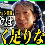 【年金の実際】全く足りない…3年4年はもつレベル…でも週末はダンス…67歳男性 元ファッション関連の年金インタビュー
