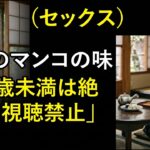 【シニア恋愛】「立場を入れ替えない？」沖縄旅行で40年来の友人が告白した衝撃の本音と禁断の愛。シニア物語。