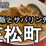 【ナイスなシニアのぎふ県旅＠笠松町#4】岐阜県羽島郡（2026年06月19日）