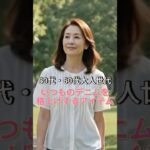 いつものデニムを格上げする神ブラウス　#50代 #シニアファッション #60歳代 #ミセスファッション #ファッション