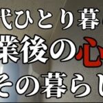家賃補助なくなる#失業#50代 #60代 #70代 #シニア #パワハラ #モラハラ#ひとり暮らし #アパート #離婚 #裁判 #ユーチューブ #収入  @harowaken @sisslife