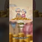 年金は5年待つだけで一生1.4倍に!?【繰り下げ受給】