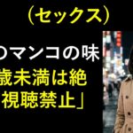 【シニア恋愛】楊陽旅行中に55歳の弁護士と出会い再婚…その後、信じられない災難が待っていました｜黄昏再婚・老後の知恵
