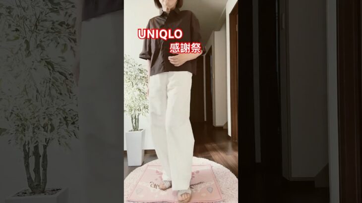 牡丹60代#シニアライフ #ユニクロ