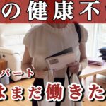 【60代の葛藤】夫は旅行、私は仕事。答えが出ないまま最後に気づいたこと　#シニア夫婦 #老後の暮らし #パート主婦