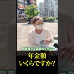 #60代のリアル #シニア引越し #自営業の悩み #高齢者賃貸 #賃貸難民 #ライフプラン #家計管理 #お金の勉強