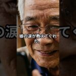 あの日から、少しずつ変わった父のスマホ  #シニアライフ #名言 #60歳代 #気づき #雑学 #親孝行