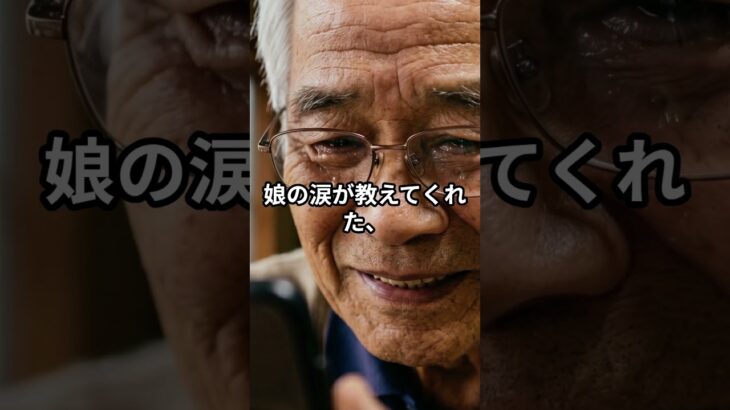あの日から、少しずつ変わった父のスマホ  #シニアライフ #名言 #60歳代 #気づき #雑学 #親孝行