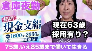 【60代倉庫夜勤で生きる 賃貸一人暮らし 第2話】