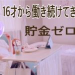 60代ひとり暮らし　60代フリーランス　卒婚　美髪の作り方　シニア美容