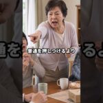 その口癖、人が離れる原因かもしれません #年金 #老後資金 #ココロオドル #人間関係 #口癖 #60代 #シニア #老後 #家族 #コミュニケーション #一笑のススメ #shorts