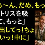 【シニア恋愛】一人で出かけた温泉旅行で60代医師と再婚…1か月後、人生のどん底へ