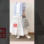 60代お肉を拾わないインナー#60代ファッション #シニアファッション#ユニクロ