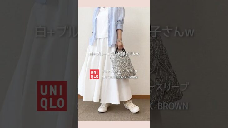60代お肉を拾わないインナー#60代ファッション #シニアファッション#ユニクロ