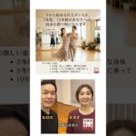60代70代の健康趣味！シニアから始める社交ダンス #shorts  #静岡市清水区 #ヒロスダンススタジオ #社交ダンス #脳トレ
