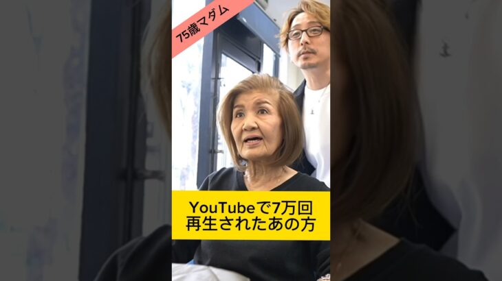 【60代70代】お婆さん見えに注意！貧相にならない大人女性の髪型/NG/老け見え改善50〜70代の似合う髪型/ショートボブミディアム白髪染めカット #shorts #50代 #60代 #70代