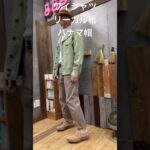 #高齢者ファッション　＃還暦ファッション  6/16