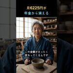 65歳以降急増する介護保険料、この数字が老後を分けるらしい #介護保険料 #年金 #老後資金 #年金生活 #老後対策 #シニア生活