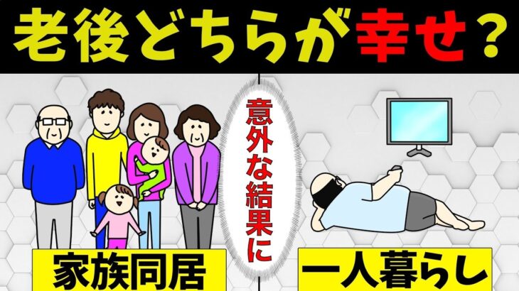 65歳シニア、年金の平均収入額、支出金額の平均は？