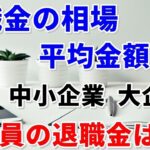 65歳シニア、年金の平均収入額、支出金額の平均は？