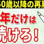 65歳シニア、年金の平均収入額、支出金額の平均は？