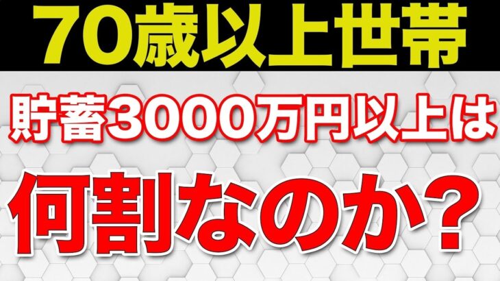 65歳シニア、年金の平均収入額、支出金額の平均は？