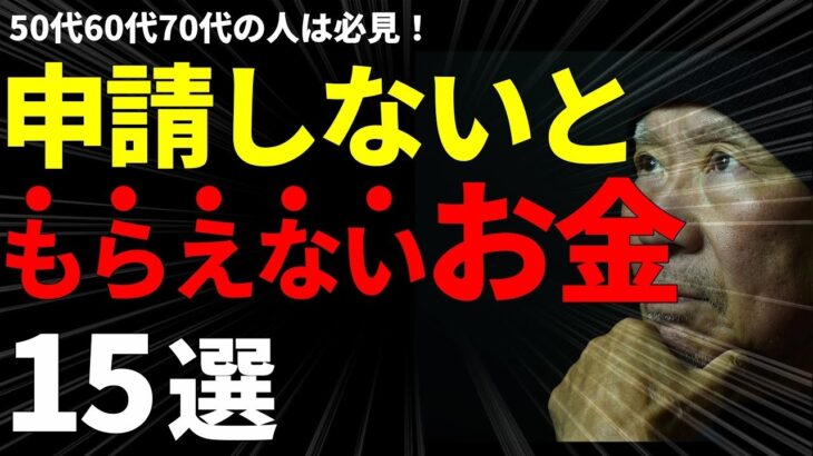 65歳シニア、年金の平均収入額、支出金額の平均は？