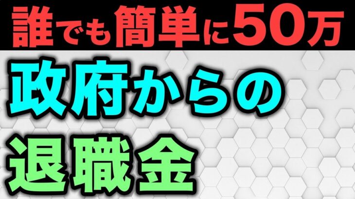 65歳シニア、年金の平均収入額、支出金額の平均は？