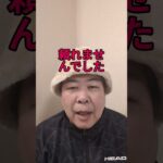 【第６話】【現実】65歳…最後に残ったのは孤独でした ＃老後＃年金生活＃シニアライフ＃孤独＃shorts