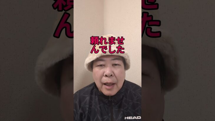 【第６話】【現実】65歳…最後に残ったのは孤独でした ＃老後＃年金生活＃シニアライフ＃孤独＃shorts