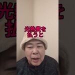 【第９話】【現実】65歳…薬を半分に減らしました ＃老後＃年金生活＃シニア＃人生＃shorts