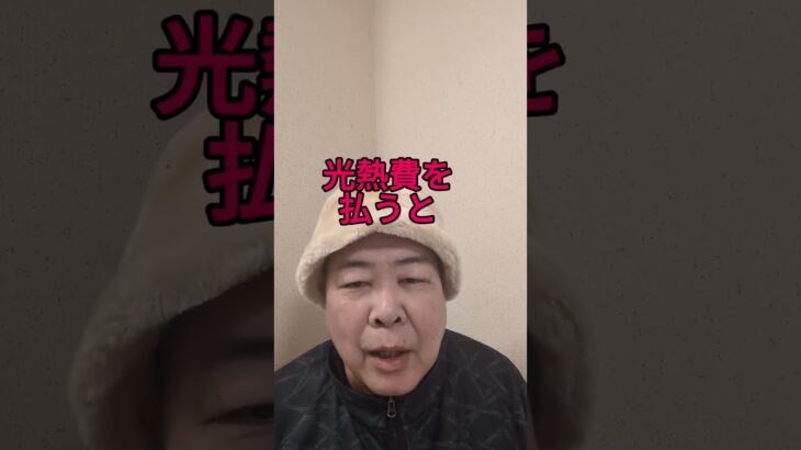 【第９話】【現実】65歳…薬を半分に減らしました ＃老後＃年金生活＃シニア＃人生＃shorts
